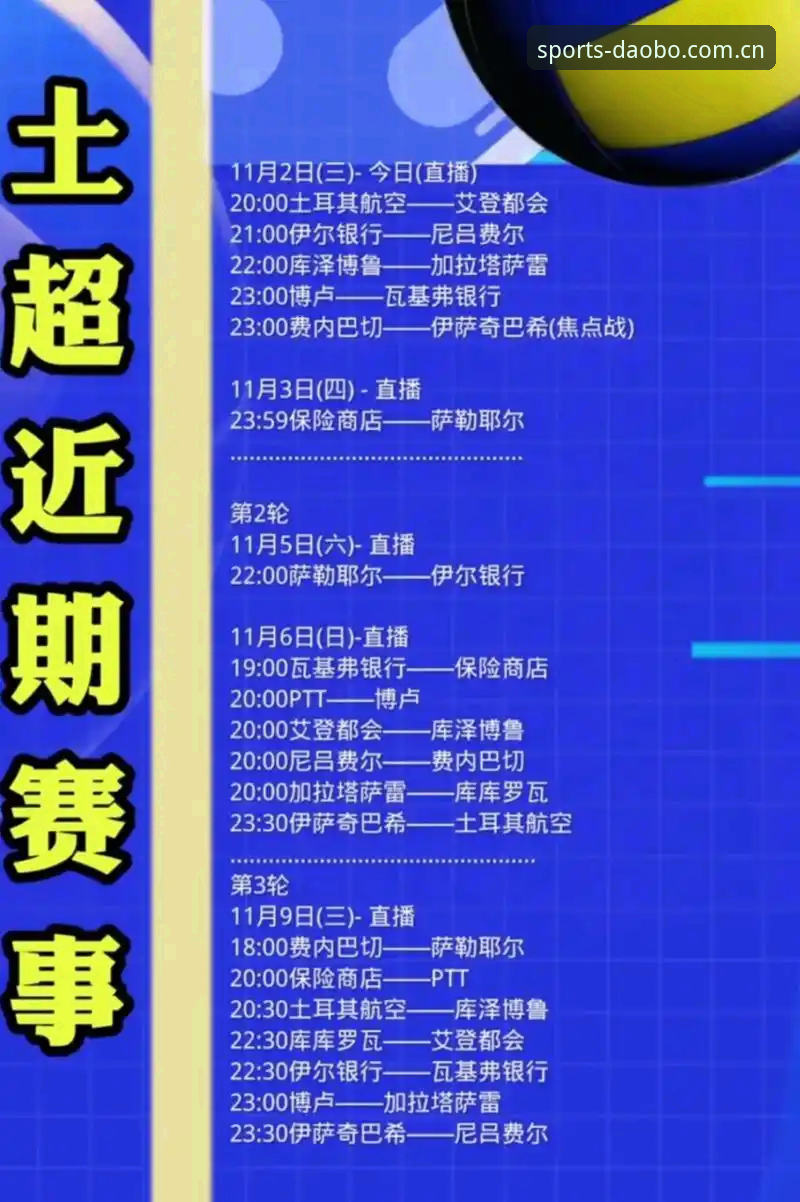 世界杯观赛热潮遇冷 vs 签证困境：约旦土耳其球迷的赴美之路为何如此艰难？